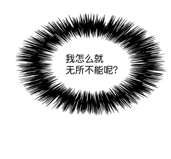 《觉醒吧，铲屎官！》第59话图64