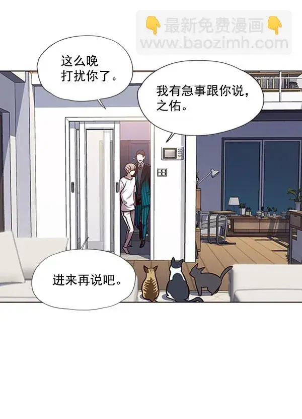 《觉醒吧，铲屎官！》第59话图70