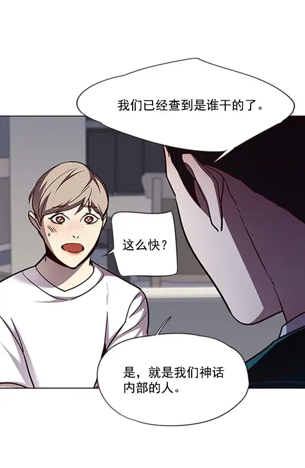 《觉醒吧，铲屎官！》第59话图80