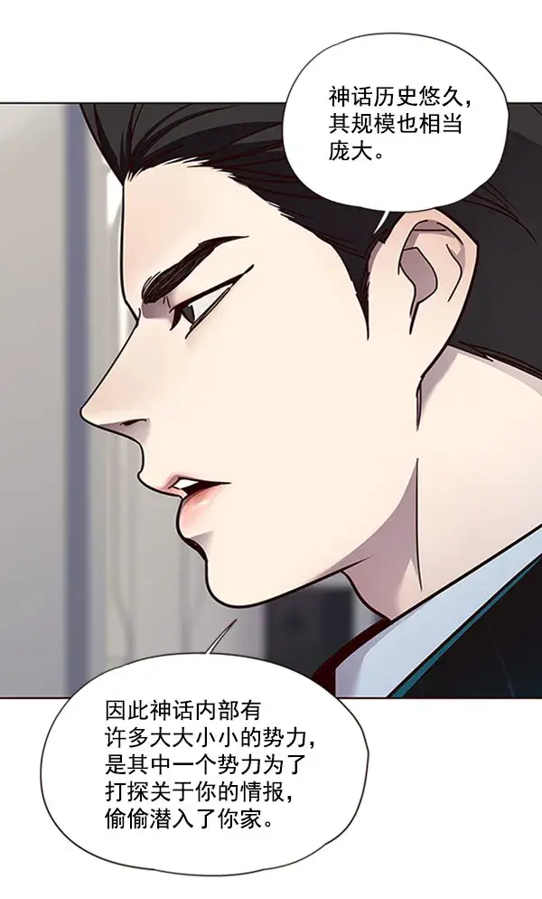 《觉醒吧，铲屎官！》第59话图82