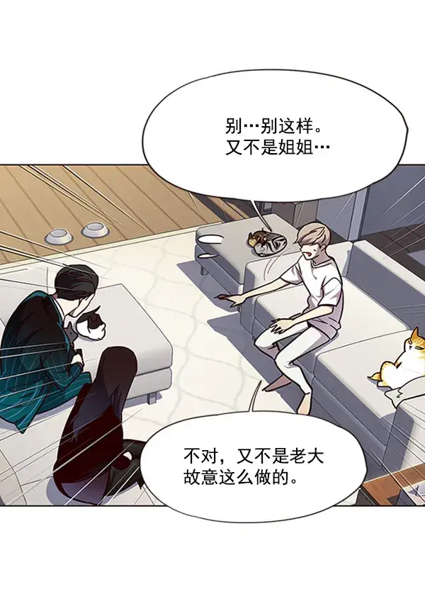 《觉醒吧，铲屎官！》第59话图86