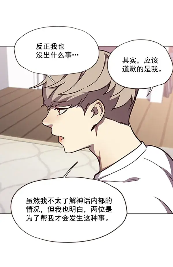 《觉醒吧，铲屎官！》第59话图89