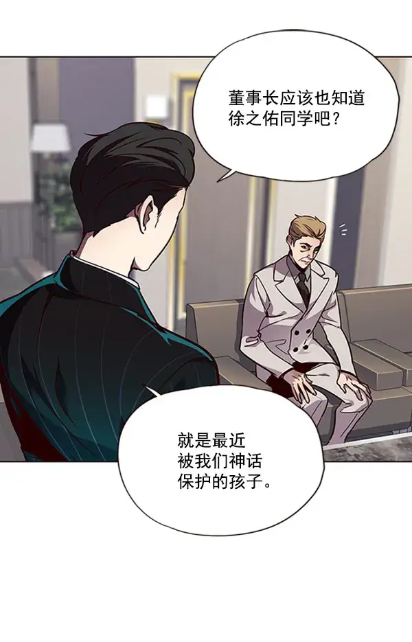 《觉醒吧，铲屎官！》第59话图9
