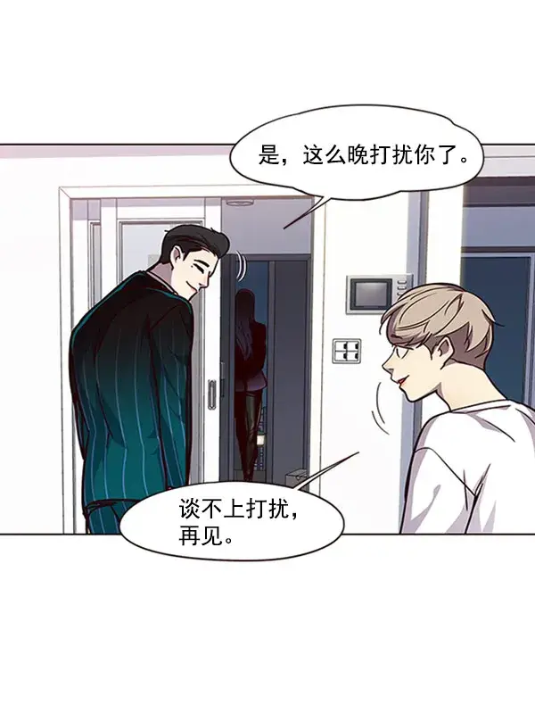 《觉醒吧，铲屎官！》第59话图94