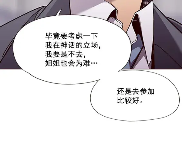 《觉醒吧，铲屎官！》第60话图40