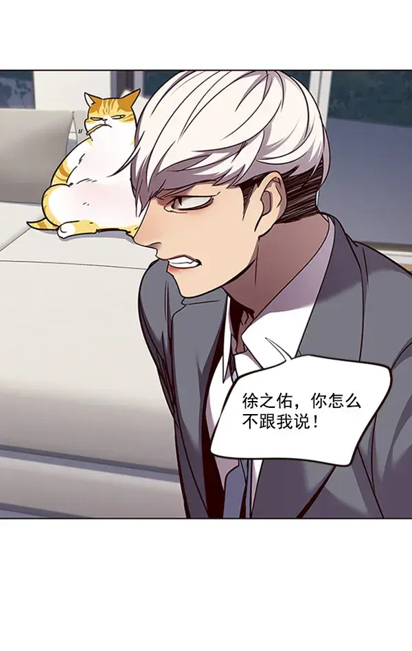 《觉醒吧，铲屎官！》第60话图69