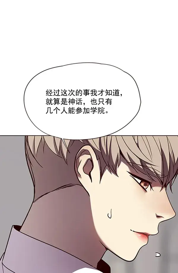 《觉醒吧，铲屎官！》第60话图71