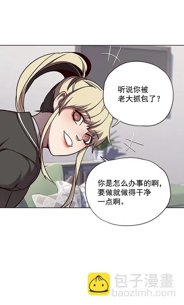 《觉醒吧，铲屎官！》第60话图77
