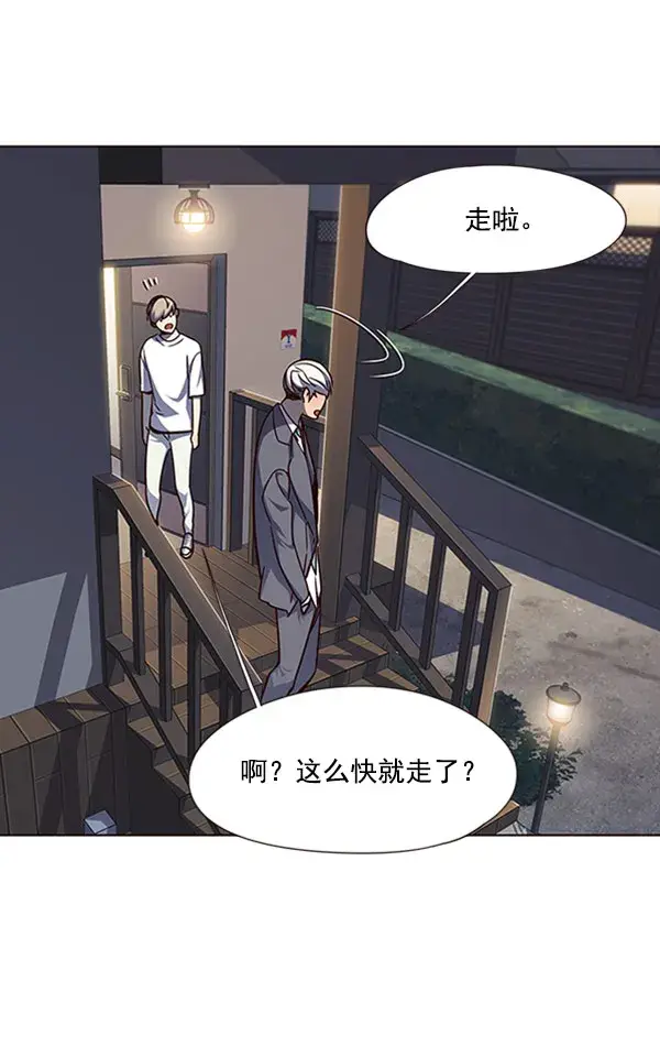《觉醒吧，铲屎官！》第61话图100