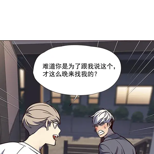《觉醒吧，铲屎官！》第61话图101