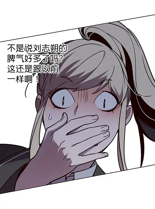 《觉醒吧，铲屎官！》第61话图13