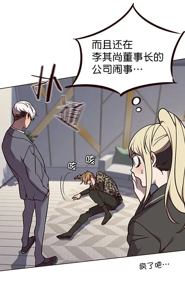 《觉醒吧，铲屎官！》第61话图14