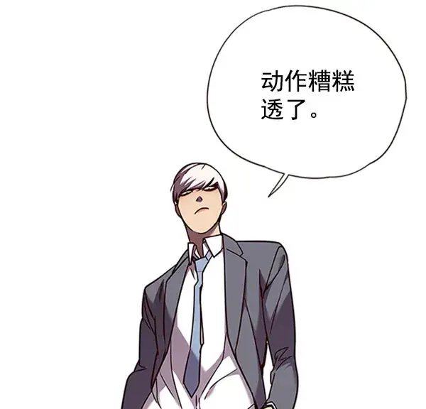 《觉醒吧，铲屎官！》第61话图24