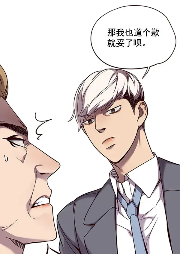 《觉醒吧，铲屎官！》第61话图41