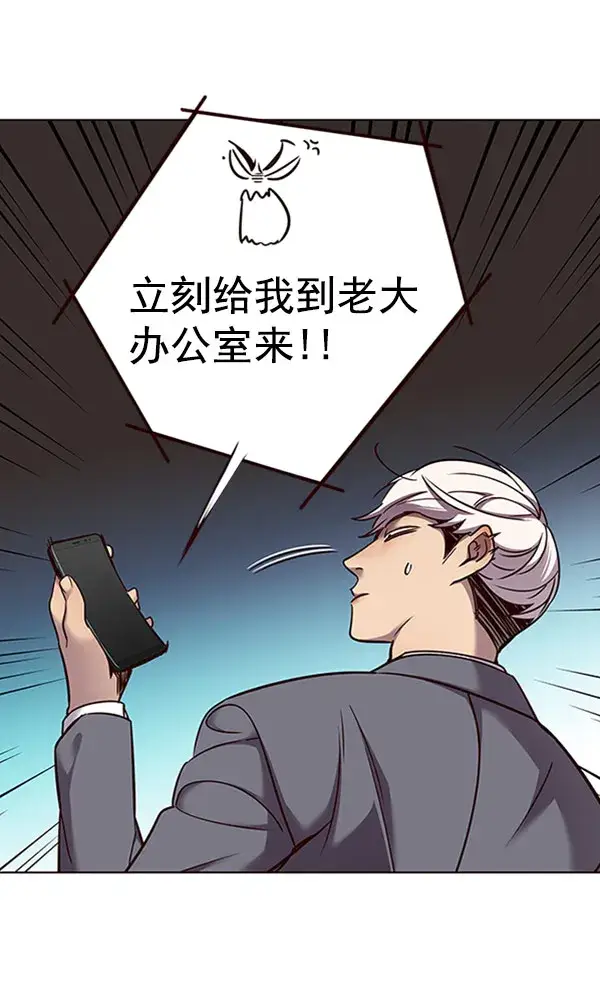 《觉醒吧，铲屎官！》第61话图59