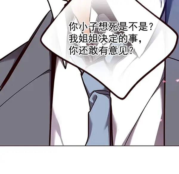《觉醒吧，铲屎官！》第61话图6