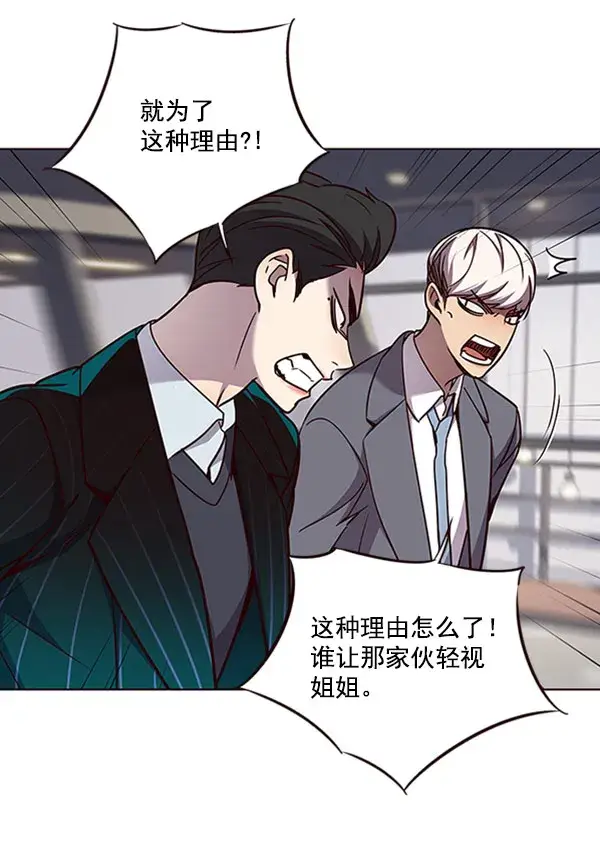 《觉醒吧，铲屎官！》第61话图67