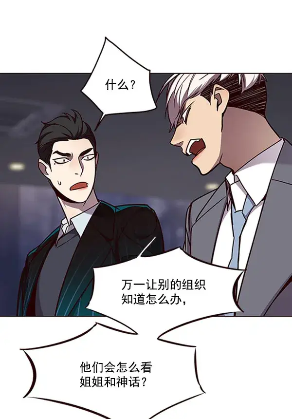 《觉醒吧，铲屎官！》第61话图68