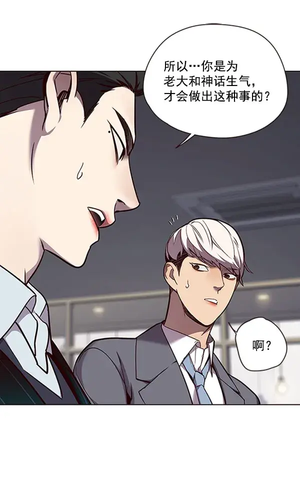 《觉醒吧，铲屎官！》第61话图72