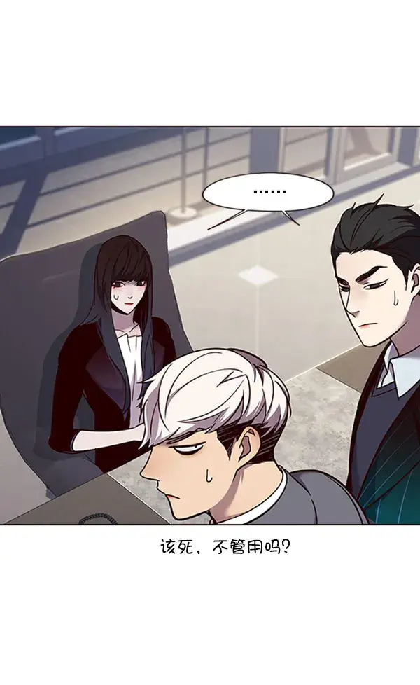 《觉醒吧，铲屎官！》第61话图74
