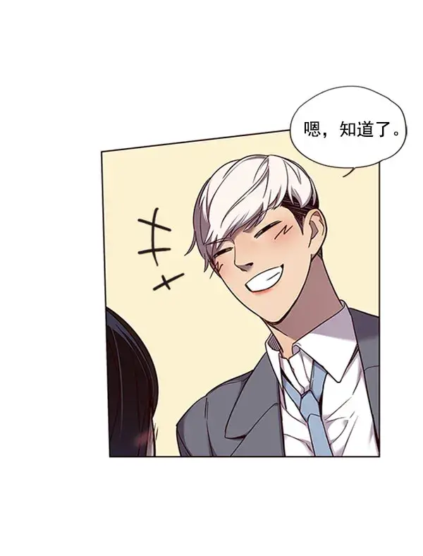 《觉醒吧，铲屎官！》第61话图76