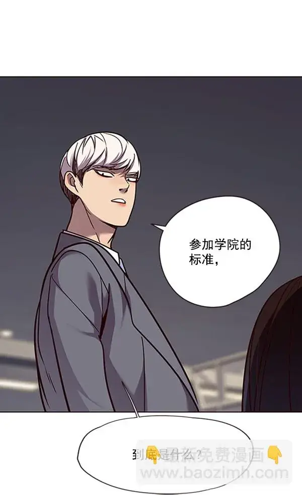 《觉醒吧，铲屎官！》第61话图79