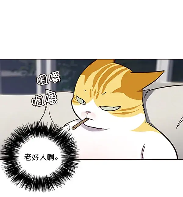 《觉醒吧，铲屎官！》第61话图84