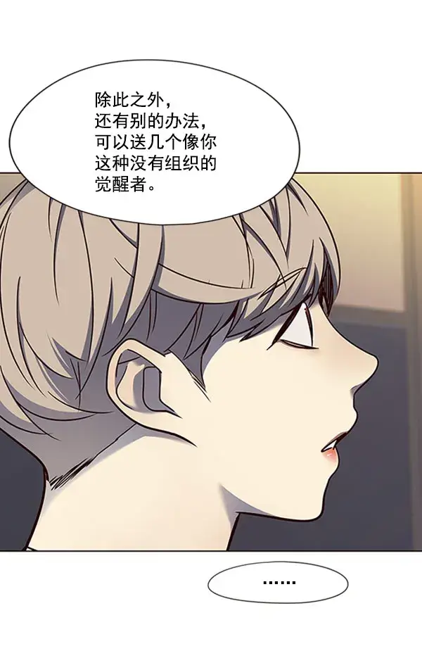 《觉醒吧，铲屎官！》第61话图94