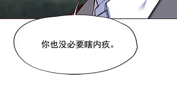 《觉醒吧，铲屎官！》第61话图96