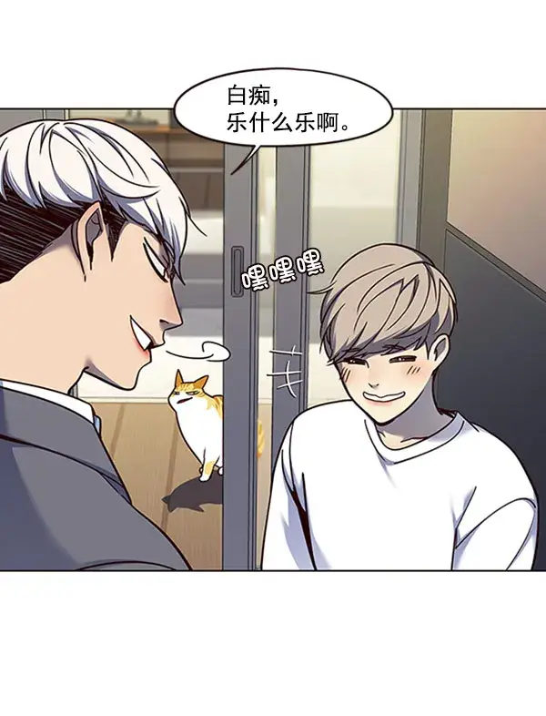 《觉醒吧，铲屎官！》第61话图99