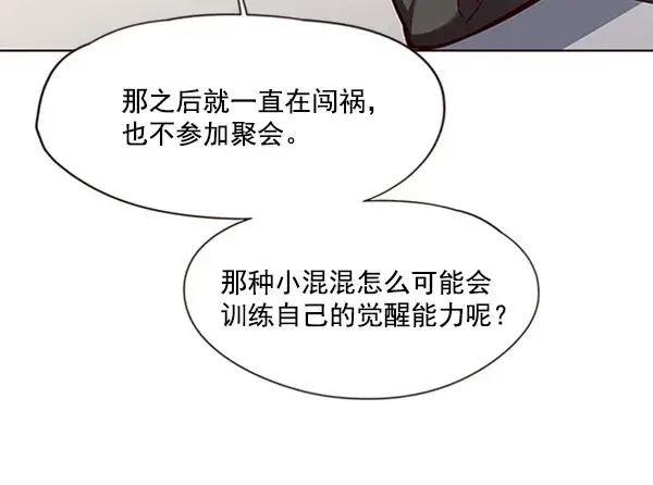 《觉醒吧，铲屎官！》第62话图10