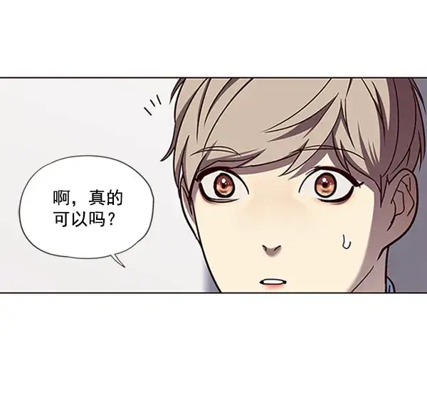 《觉醒吧，铲屎官！》第62话图101