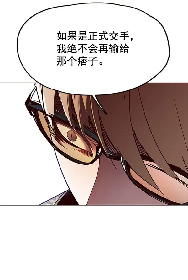 《觉醒吧，铲屎官！》第62话图13