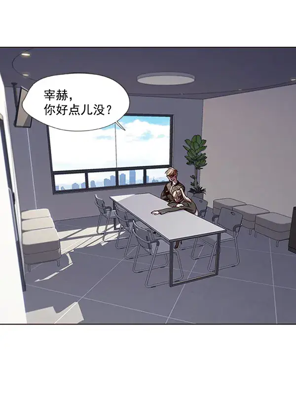 《觉醒吧，铲屎官！》第62话图3