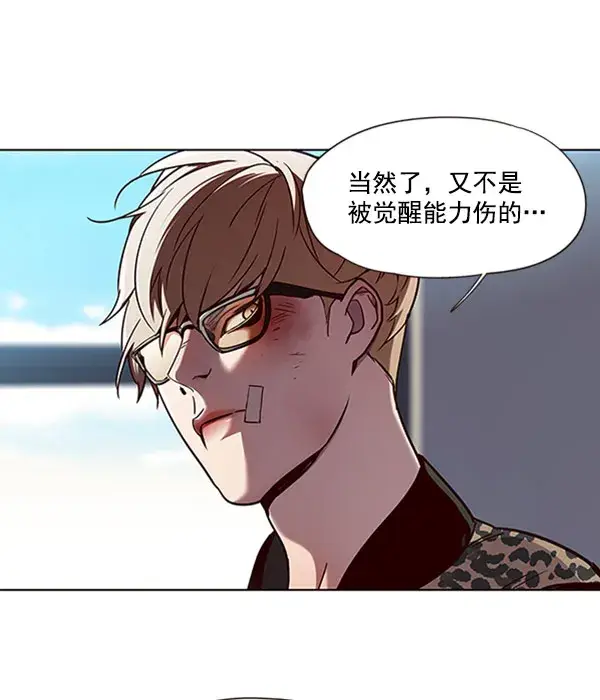 《觉醒吧，铲屎官！》第62话图4