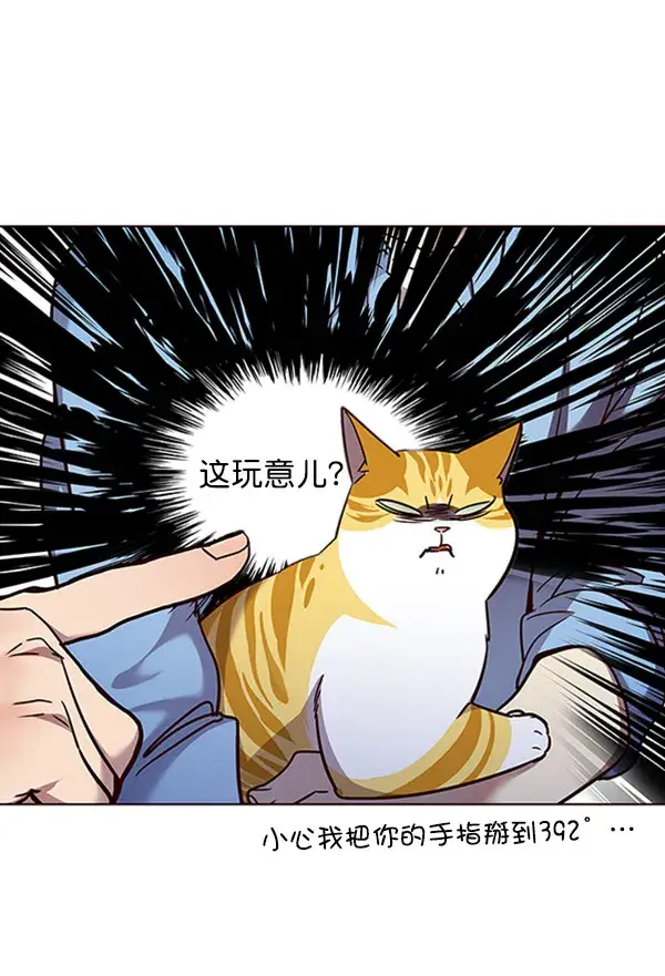 《觉醒吧，铲屎官！》第62话图44