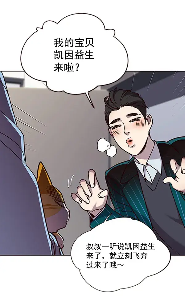 《觉醒吧，铲屎官！》第62话图51