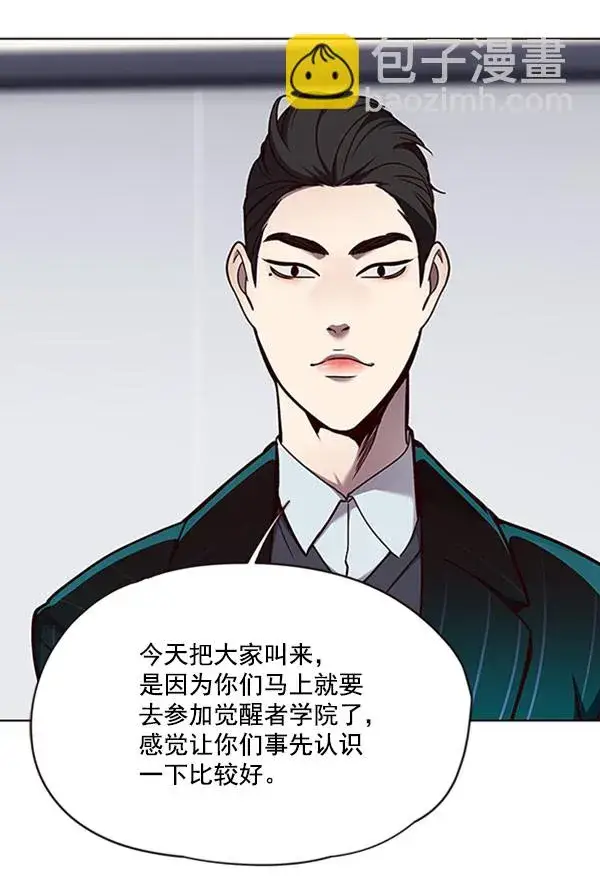 《觉醒吧，铲屎官！》第62话图57