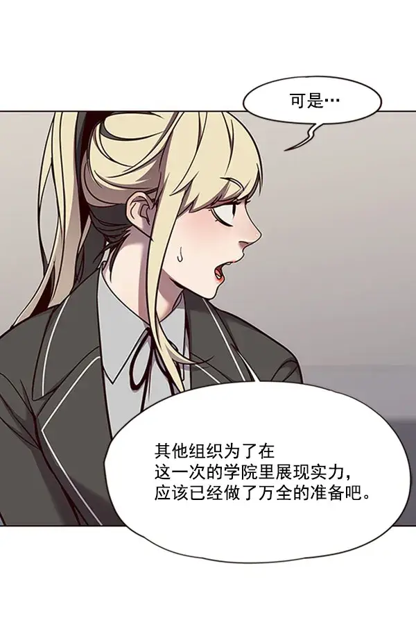 《觉醒吧，铲屎官！》第62话图62