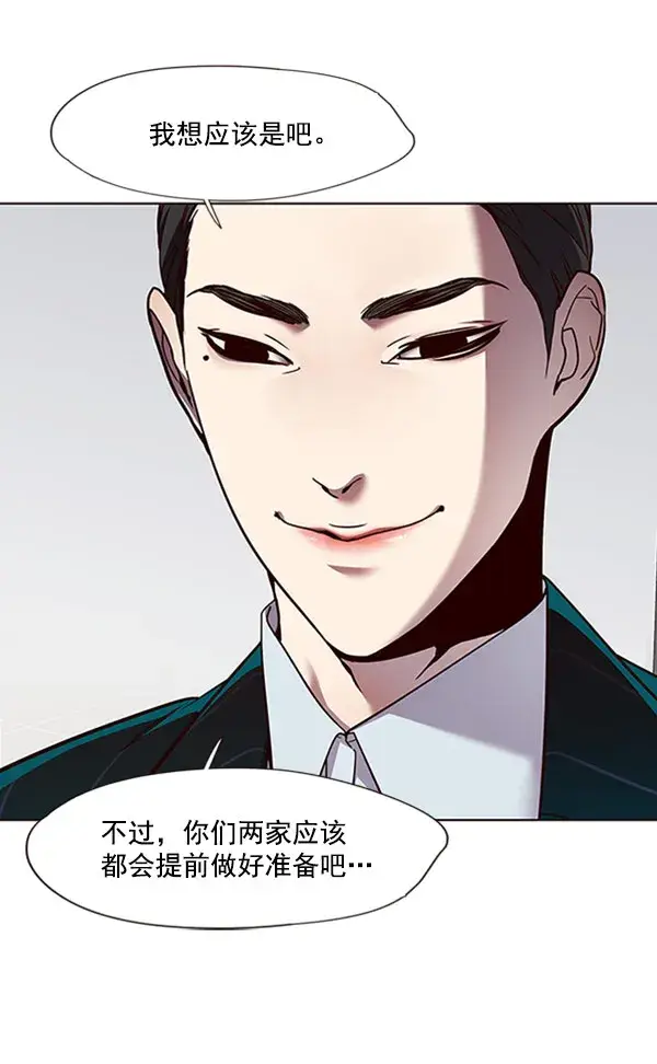 《觉醒吧，铲屎官！》第62话图63