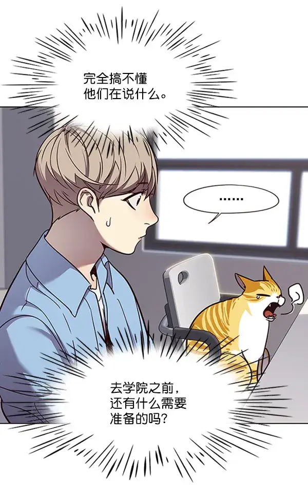 《觉醒吧，铲屎官！》第62话图65
