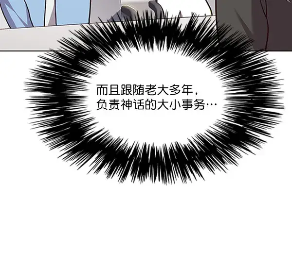 《觉醒吧，铲屎官！》第62话图81