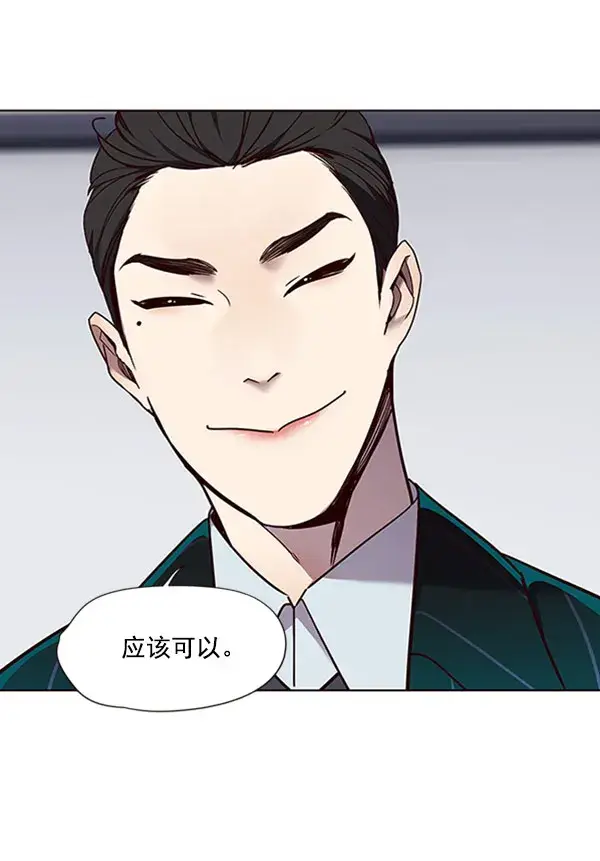 《觉醒吧，铲屎官！》第62话图83