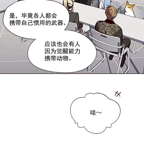 《觉醒吧，铲屎官！》第62话图85