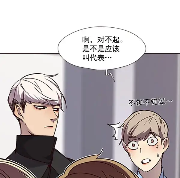 《觉醒吧，铲屎官！》第62话图96