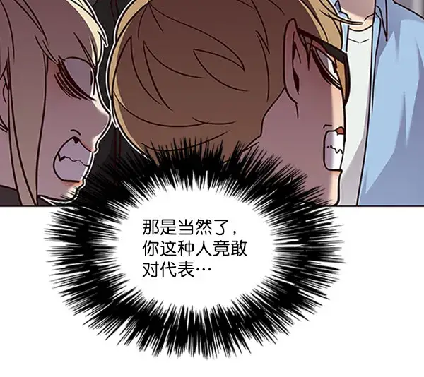 《觉醒吧，铲屎官！》第62话图97