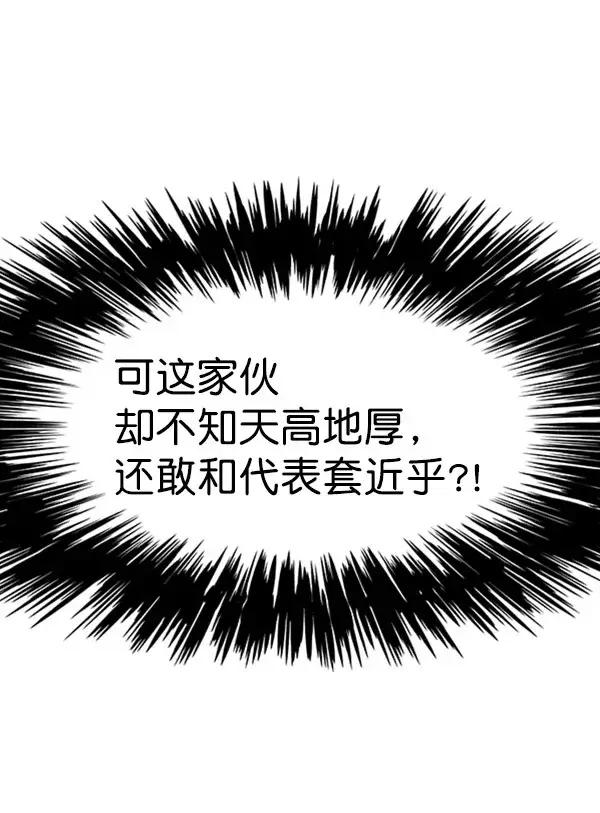 《觉醒吧，铲屎官！》第63话图10
