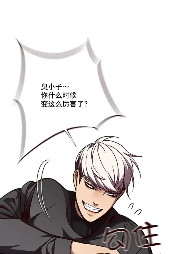 《觉醒吧，铲屎官！》第63话图101