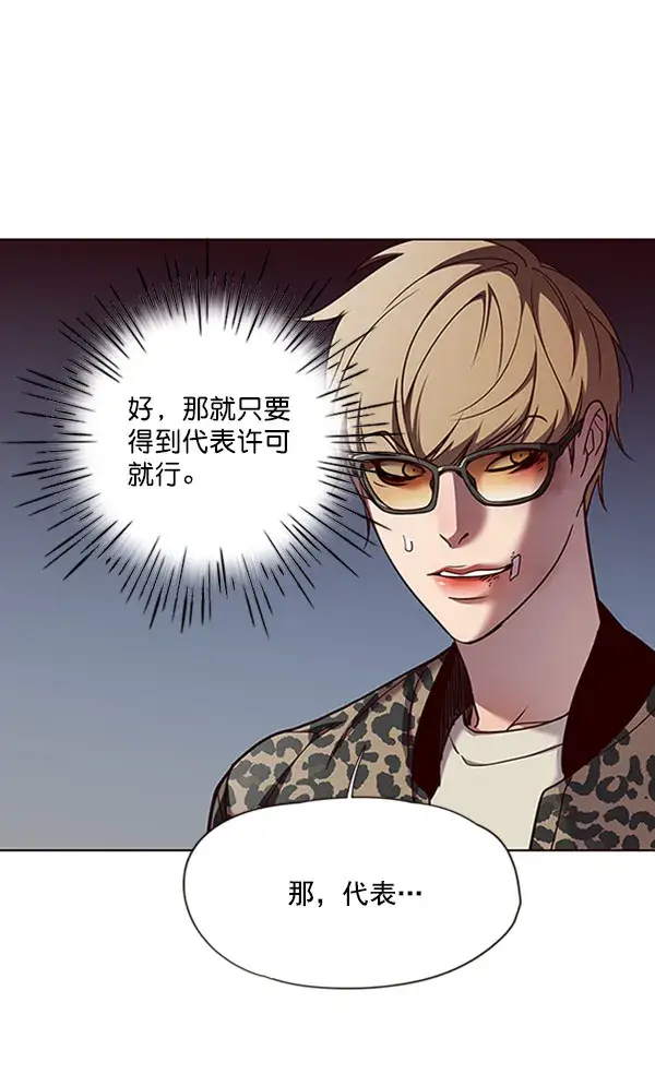《觉醒吧，铲屎官！》第63话图27