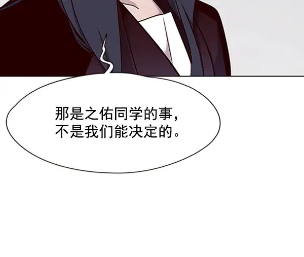 《觉醒吧，铲屎官！》第63话图29